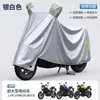 Capa à Prova de Poeira para Moto Elétrica e Patinete Elétrico, Protetor Solar, Capa para Patinete Elétrico, Capa para Carro à Prova de Chuva para Veículo Elétrico, Fábrica