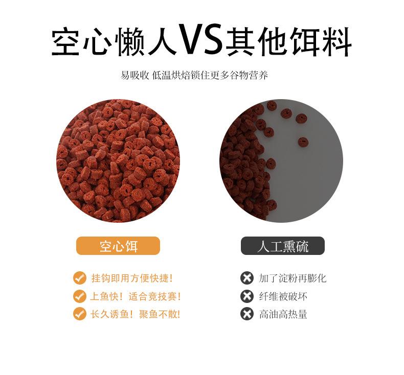 空心饵_04.jpg