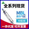 Yingmei Reemplaza Cilindro Mini Airtac Mbl40X50X75X100X150X200X250X300-Sca-Su