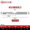 Cortador de grabado Tiangong 3.175 fresa espiral de un solo filo herramienta de cabeza de corte para máquina de grabado de control numérico por computadora cortador de un solo filo