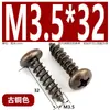 Tornillos Autorroscantes de Cabeza Cruzada de Bronce Muebles Puerta de Gabinete de Cocina Bisagra de Puerta Cabeza Redonda Cruzada Estilo Retro Tornillos para Madera