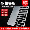 Rejilla de Acero Compuesto Galvanizado por Inmersión en Caliente Rejilla de Acero Plataforma Cubierta de Escalón Placa de Rejilla Alcantarilla Fabricante de Personalización