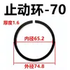 Gb305 Anel de Pressão para Rolamento Sem Orelhas/Anel de Retenção/Anel de Fio de Aço Plano para Eixo M30M32M5-M200