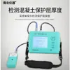 Probador de Posición de Refuerzo de Instrumentos Norte y Sur Muro de Concreto Armado Metal Tester GW-50