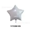 Globo de aluminio de estrella de cinco puntas de 18 pulgadas decoración de boda decoración de fiesta de cumpleaños decoración de varias escenas globo al por mayor