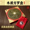Espejo Bagua Brújula Fabricante Producción al por Mayor Brújula Cuadrada de Madera Adorno Luojingyi Adorno Colgante de Feng Shui para el Hogar Tamaño Pequeño