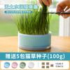 Caja de Cultivo Hidropónica sin Tierra para Hierba de Gato, Semillas de Trigo para Prevención de Bolas de Pelo, Snacks para Mascotas, Venta al por Mayor de Suministros para Gatos, Nuevo Modelo Transfronterizo