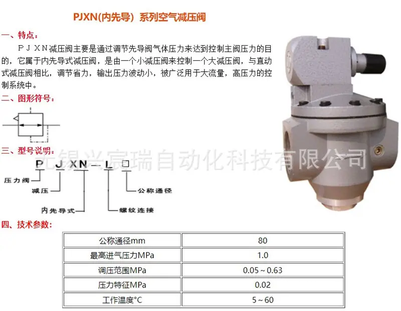 49_PJXN(内先导)空气减压阀.jpg