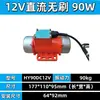Motor de Vibração sem Escovas DC 12V 24V 15W250W Motor de Vibração Pequeno Vibrador de Alta Frequência Vibração Industrial