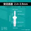 Redutor de Mangueira Flexível 4,8*1,6mm Conector Reto de Plástico com Barbante Conector de Duas Vias