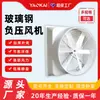 Ventilador de Presión Negativa, Ventilador de Extracción Industrial Resistente a la Corrosión, Ventilador de Ventilación para Almacén, Ventilador de Flujo Axial de Bajo Ruido