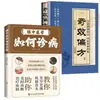 Como a Medicina Tradicional Chinesa Diagnostica Doenças Diagnóstico da Medicina Tradicional Chinesa, Observar, Ouvir, Perguntar e Palpar, um Livro Completo sobre Medicina Tradicional Chinesa, um Livro Completo sobre Medicina Tradicional Chinesa, um Livro Completo sobre Medicina Tradicional Chinesa