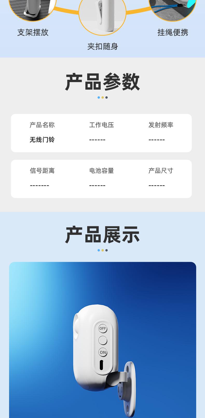 D3F01感应门铃详情-_09.png