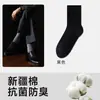 Calcetines Largos de Negocio para Hombre Xiaowu de Algodón de Xinjiang Anti-Pilling, Color Sólido, Resistentes al Olor, Absorbentes de Sudor, de Media Pantorrilla, Calcetines para Hombre Sin Costuras para Todas las Estaciones