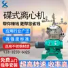 Liaoning Fuyi en stock suministro marca nueva acero inoxidable marca nueva eficiente liquidación doméstica separador automático de disco