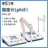 Medidor de Acidez Phs-25/3E/3C Electrodo Compuesto E-201F Instrumento Probador de Ph Shanghai Leici
