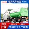 Camión de Basura Changan de 2 Toneladas con Brazo Gancho para Matrícula Azul, Camión de Transferencia Chengli de 3-4 Metros Cúbicos con Compartimento Desmontable, Camión de Basura Desmontable