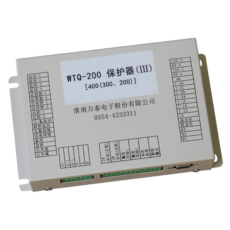 淮南万泰WTQ-200保护器(III)[400(300、20
