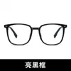 Gafas fotocromáticas automáticas para hombre, aptas para lentes de prescripción, anti luz azul, anti radiación, armazón negro, lentes planas para mujer