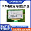 Fornecedor Fabricante de Carregadores para Carros Elétricos com Telas LCD, Displays LED e Painéis de Exibição Digital para Veículos
