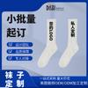 Calcetines de Fábrica Calcetines Personalizados de Media Caña, Medias y Calcetines Cortos Admiten Todo Tipo de Patrones OEM de Marca, Logotipos de Texto