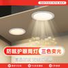 Luminária de teto LED embutida com iluminação lateral estreita, lâmpada para furo embutido, luminária de teto para sala de estar, corredor, corredor, holofote anti-reflexo para proteção ocular, dimerização de três cores