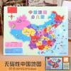 Rompecabezas Mapa de China Magnético Mundial Madera Caja de Hierro Engrosado Educación Temprana Rompecabezas para Niños Educación Temprana Rompecabezas Magnético Tridimensional