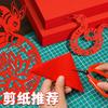 Papel rojo de doble cara especial a3/a4/8K/16K arte de papel para ventana tallado especial papel suave cuadrado papel de arroz