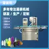 Máquina de llenado de pasta para servo de una sola cabeza mejorada para crema facial, gel de aloe vera, productos para el cuidado de la piel, desinfectante, aceite comestible, líquido de doble uso