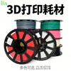 Filamento PLA para impresión 3D de 1.75 mm, alta tenacidad, negro, blanco, gris, transparente, rojo, azul, naranja, verde