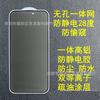 Adequado para Película de Vidro Temperado com Impressão de Seda para iPhone 17, Película Protetora para Celular Apple 18Promax 16Pm, Película de Privacidade Anti-Espionagem