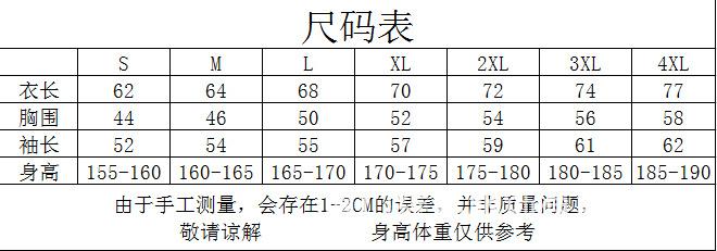 尺码表.jpg