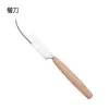 Vajilla con mango de madera estilo japonés Mango de haya cuchillo y tenedor de acero inoxidable cuchara palillos cuchara para mezclar café tenedor para frutas