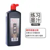Tinta Auténtica Beijing Yidege 500g 250g 1000g para Estudiantes que Practican Caligrafía y Pintura 100g Tinta para Pincel al por Mayor