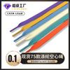 75 Colores de Cordones Planos de Poliéster Hueco, Cordones Trenzados de 1 cm para Sudaderas y Gorros, Cordones para Cintura, Cordones de Poliéster