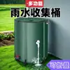 Colector de Agua de Lluvia Multifuncional para Exteriores Hogareño Plegable Cubo de Almacenamiento de Agua Grande para Soplar Patio Portátil