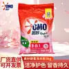 Detergente para Ropa Omo 3kg Automático Total Tres en Uno Esterilización Contiene Hilo Dorado Fragancia Lavanda Flor de Cerezo Hogareño Sin Fósforo Paquete de 3kg