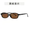 Nuevas Gafas de Sol Ovaladas Retro para Mujer Tendencia Decoración de Uñas de Arroz Gafas de Sol Estilo Callejero ins Gafas Simples Versátiles de Personalidad