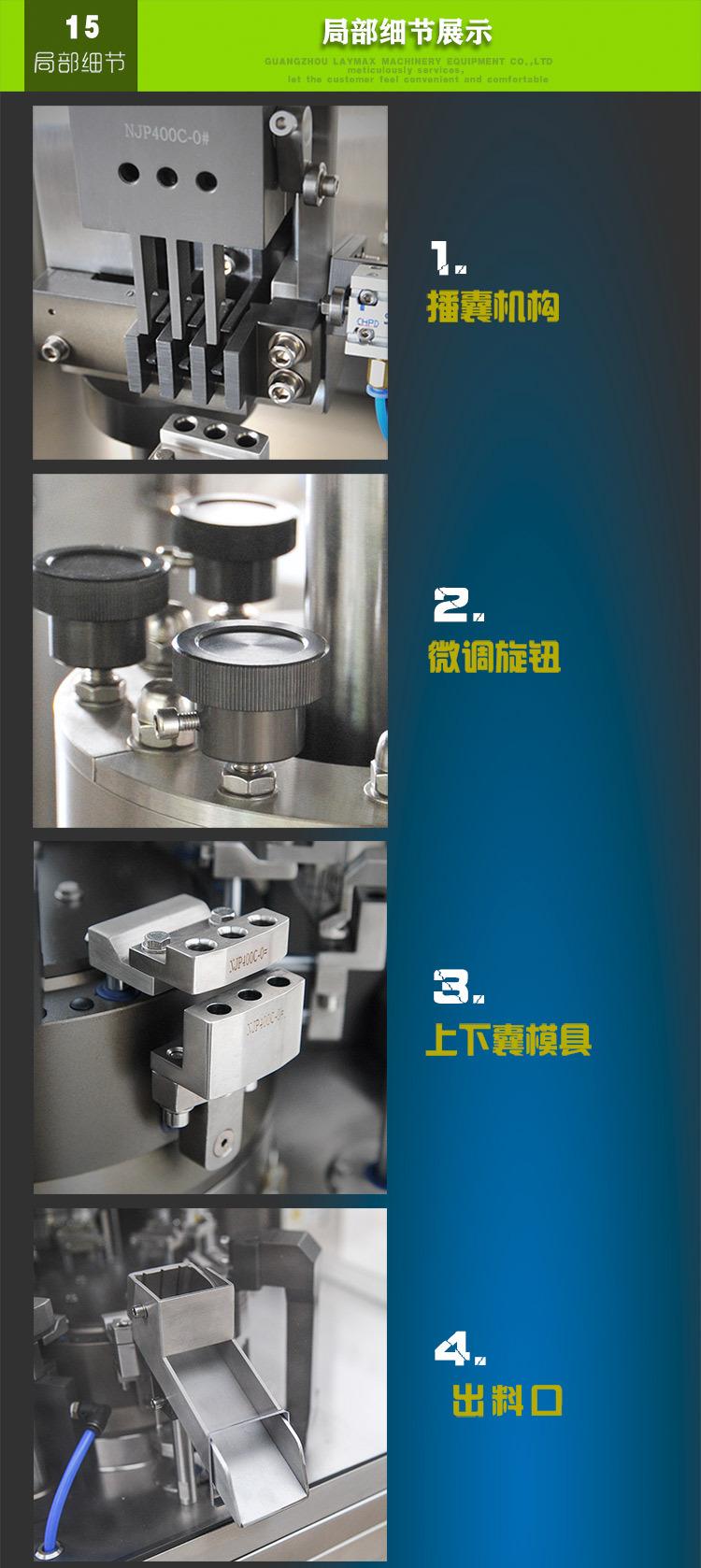 全自动胶囊填充机  (14)