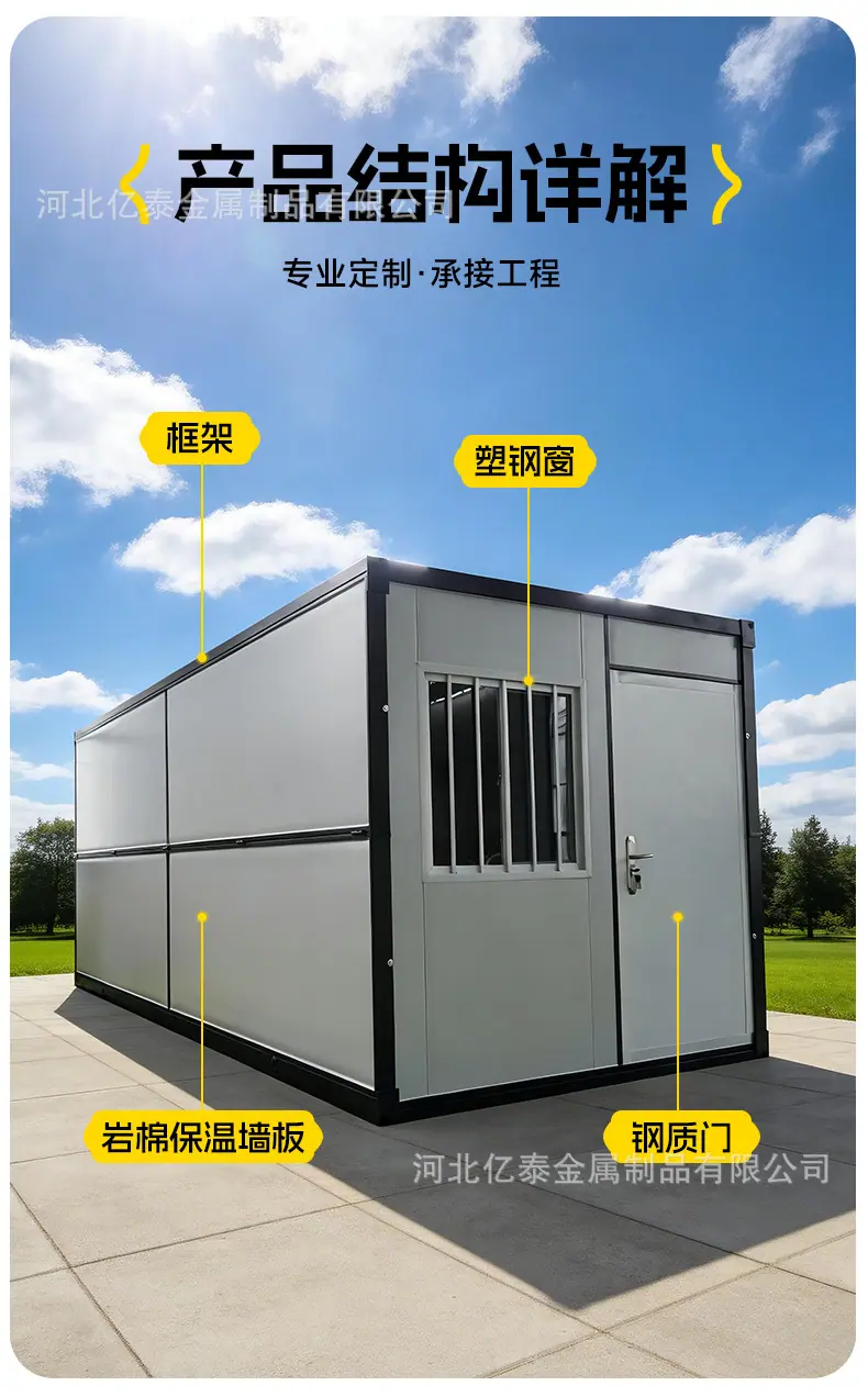 折叠房_14.jpg