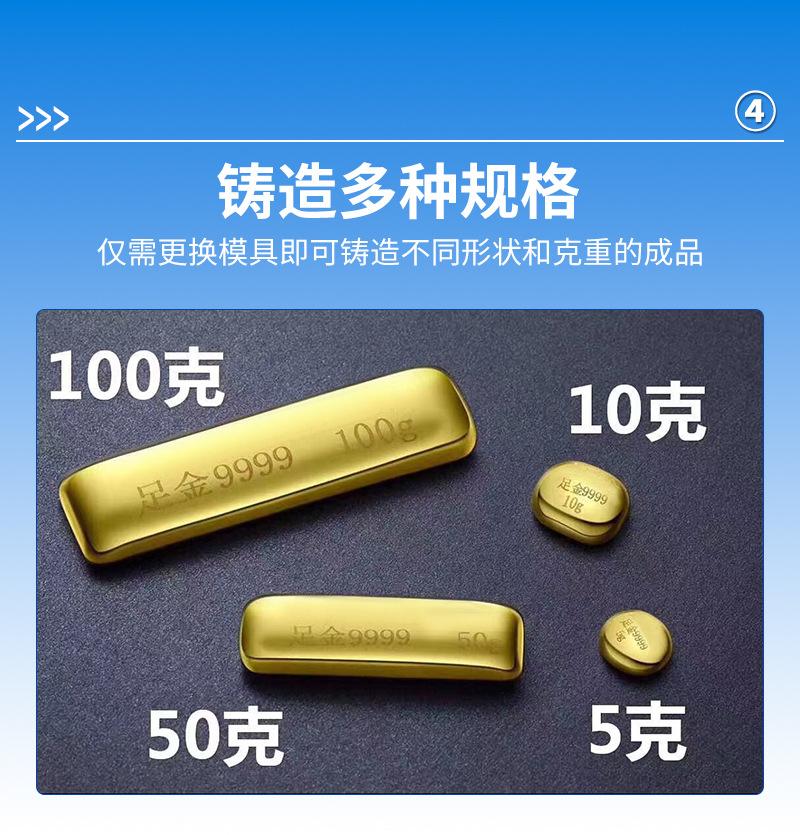 一出一铸锭机详情页_08