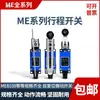 Interruptor de Fim de Curso ME-8108 Microinterruptor TZ-8122 Interruptor de Limite 8104 Braço com Rolo Retorno Mecânico Sensor