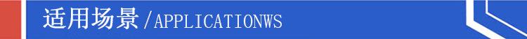适用场景.jpg