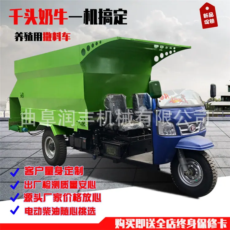 饲料撒料车
