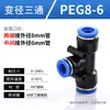 Kexida articulación de tráquea conector recto de PU reductor PGPEG rosca PY conexión rápida alta presión tee neumática 468 mm