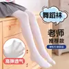 Meias-calças de dança para crianças, primavera, outono e verão, meias brancas finas, veludo de alta elasticidade, elo especial