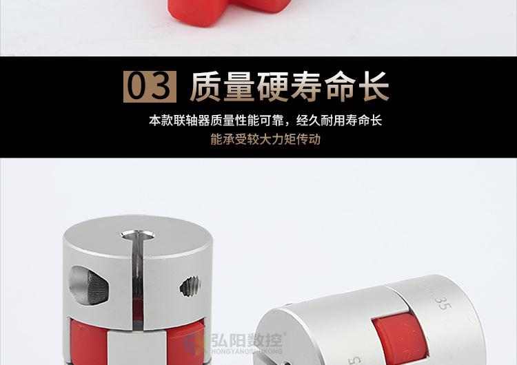 梅花联轴器_13.jpg