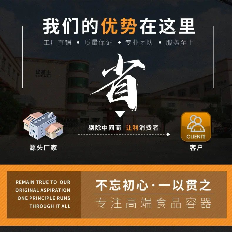 优嘉士阿里巴巴详情尾端x_01