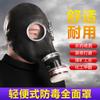 Máscara de Gas Grimace Máscara Facial Completa Anti-Química Industrial Pintura en Aerosol a Prueba de Polvo Mina de Carbón Anti-Formaldehído Caja de Carbón Máscara Protectora