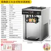 Máquina de helados comercial vertical de escritorio pequeña máquina de helados suaves para sundae y cono máquina de helados automática venta al por mayor